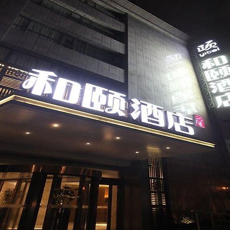 Yitel Shanghai Pudong Lujiazui And Expo Branch Hotel Buitenkant foto